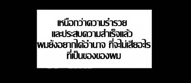 ความหวานของผลไม้ต้องห้าม-16-Taste-of-Forbidden-Fruit-Ep.16-44