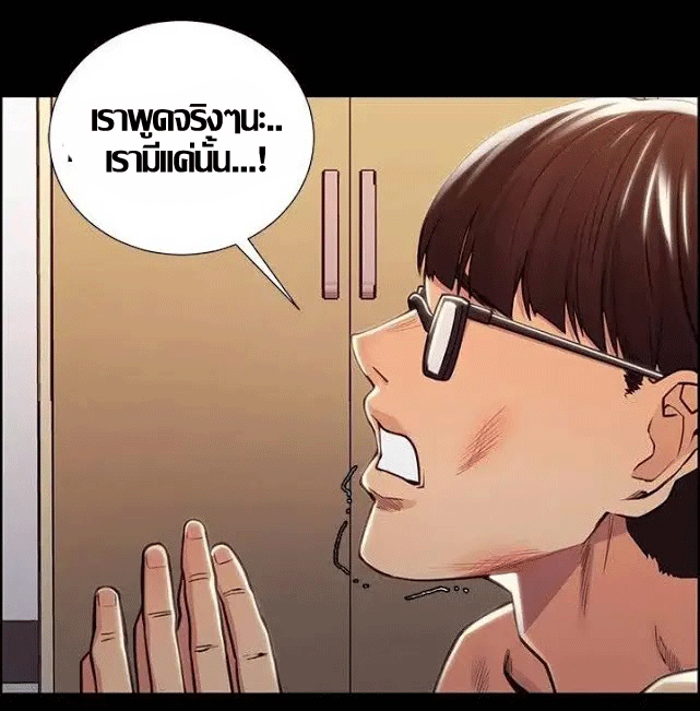 ความหวานของผลไม้ต้องห้าม-16-Taste-of-Forbidden-Fruit-Ep.16-47