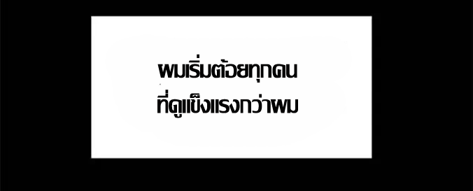 ความหวานของผลไม้ต้องห้าม-16-Taste-of-Forbidden-Fruit-Ep.16-60