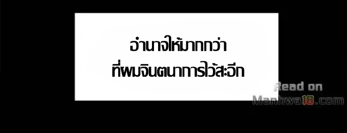 ความหวานของผลไม้ต้องห้าม-16-Taste-of-Forbidden-Fruit-Ep.16-79
