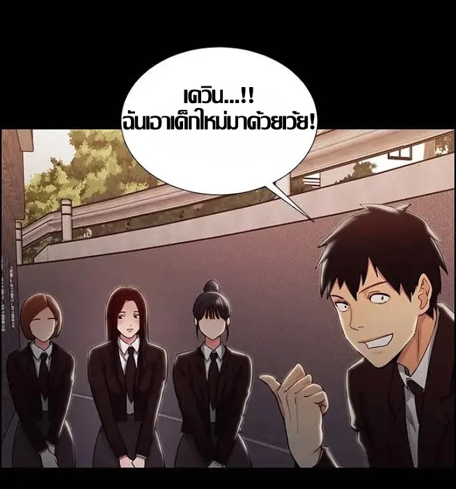 ความหวานของผลไม้ต้องห้าม-16-Taste-of-Forbidden-Fruit-Ep.16-82