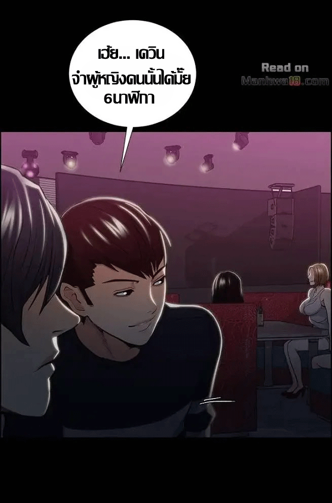 ความหวานของผลไม้ต้องห้าม-16-Taste-of-Forbidden-Fruit-Ep.16-96