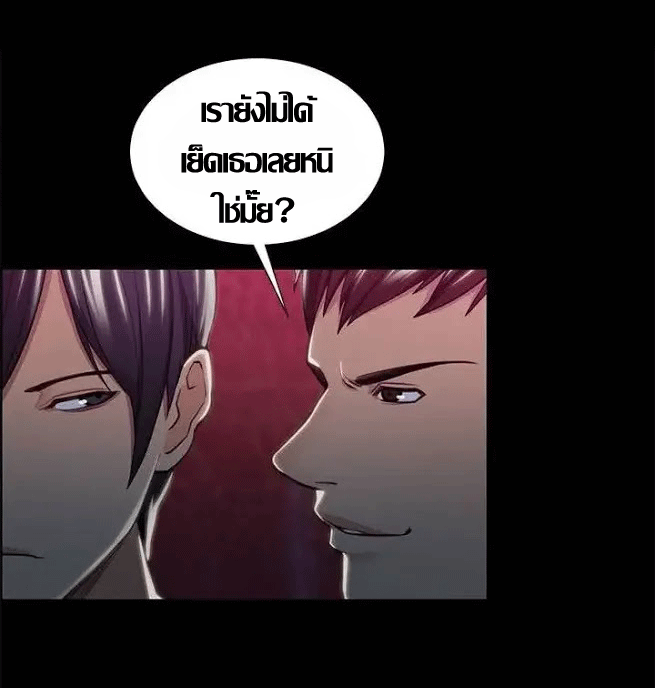 ความหวานของผลไม้ต้องห้าม-16-Taste-of-Forbidden-Fruit-Ep.16-98