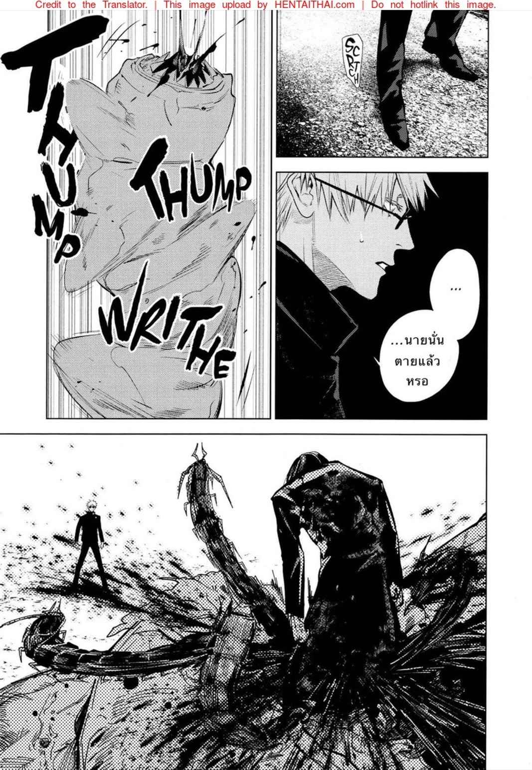 คำสาปรัก-SHITSURAKU-SARU-KURA-NO-RYUUKEICHI-JUJUTSU-KAISEN-13