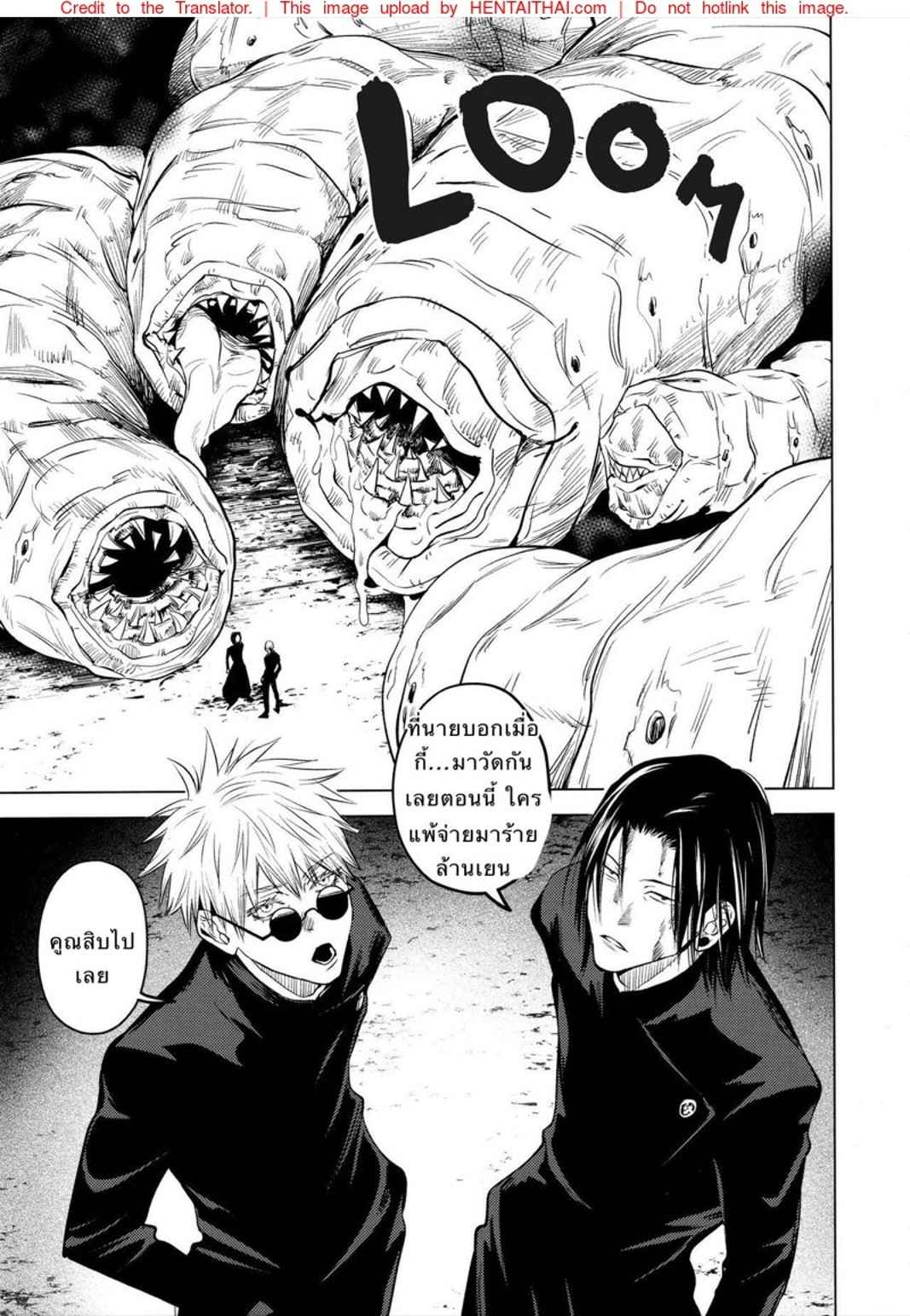 คำสาปรัก-SHITSURAKU-SARU-KURA-NO-RYUUKEICHI-JUJUTSU-KAISEN-15