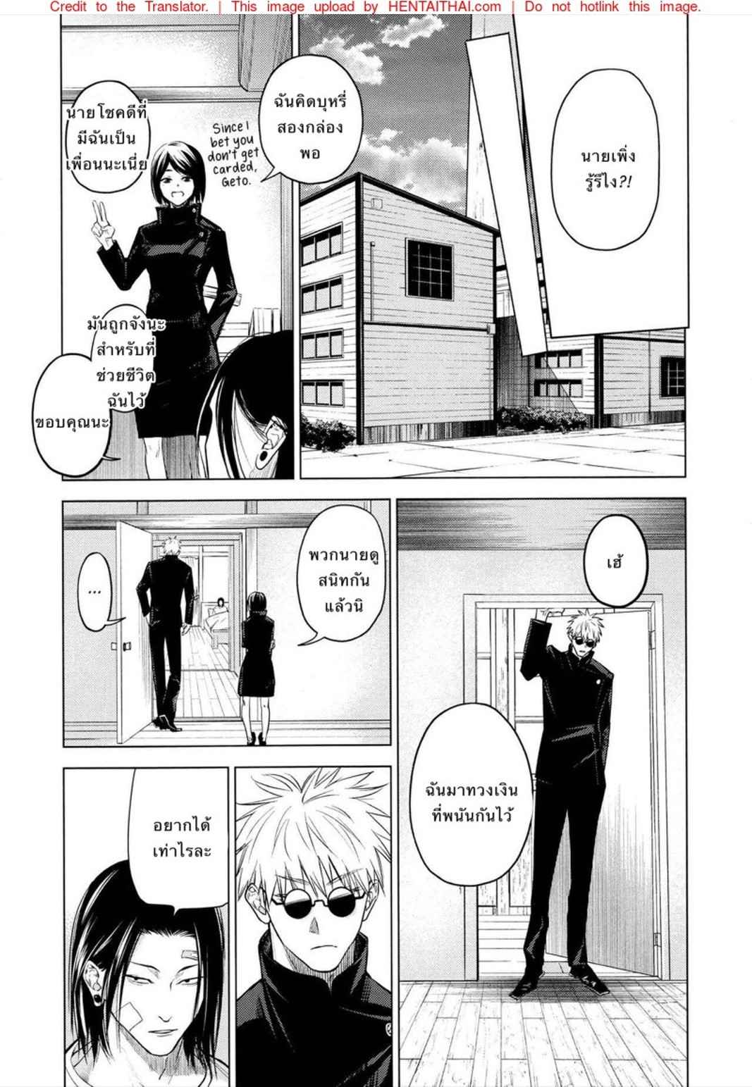 คำสาปรัก-SHITSURAKU-SARU-KURA-NO-RYUUKEICHI-JUJUTSU-KAISEN-19