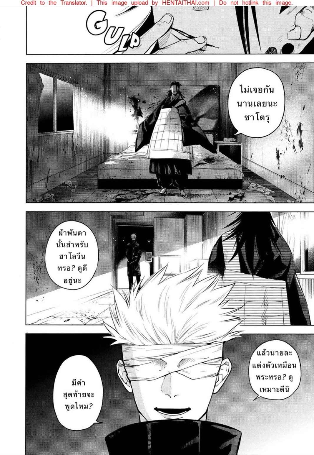 คำสาปรัก-SHITSURAKU-SARU-KURA-NO-RYUUKEICHI-JUJUTSU-KAISEN-2