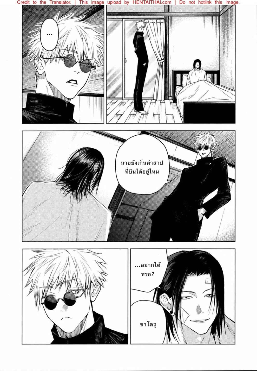 คำสาปรัก-SHITSURAKU-SARU-KURA-NO-RYUUKEICHI-JUJUTSU-KAISEN-20