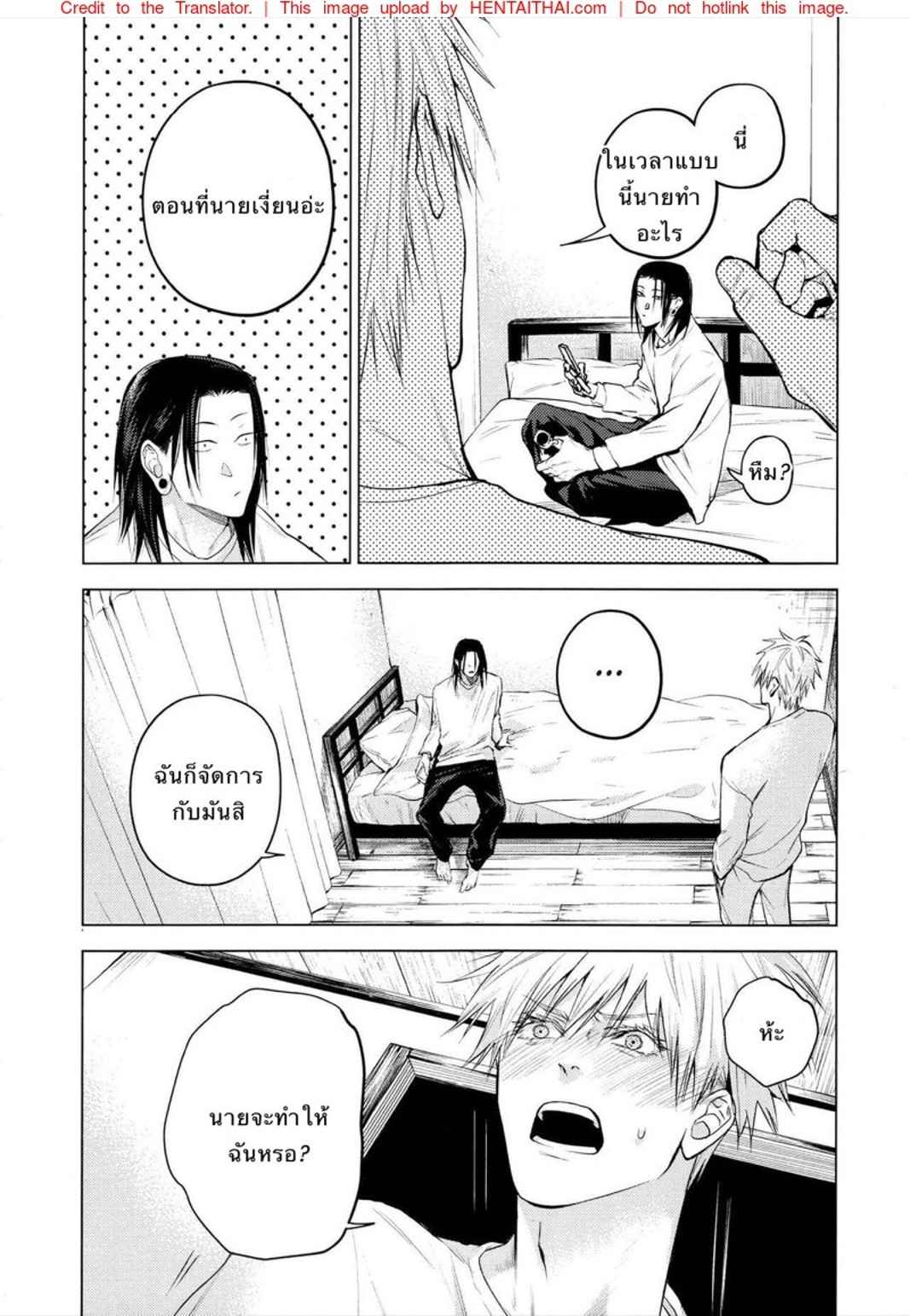 คำสาปรัก-SHITSURAKU-SARU-KURA-NO-RYUUKEICHI-JUJUTSU-KAISEN-24
