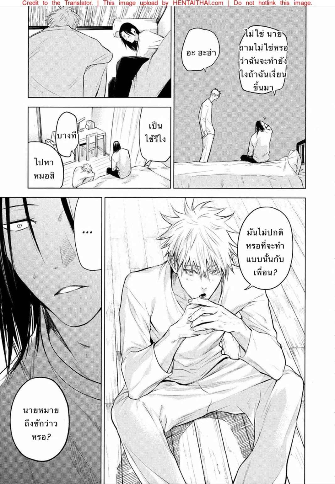คำสาปรัก-SHITSURAKU-SARU-KURA-NO-RYUUKEICHI-JUJUTSU-KAISEN-25