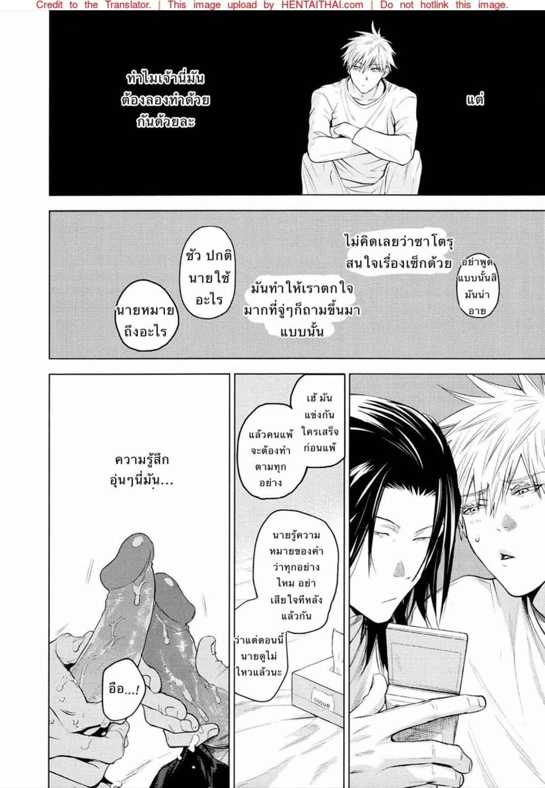 คำสาปรัก-SHITSURAKU-SARU-KURA-NO-RYUUKEICHI-JUJUTSU-KAISEN-26