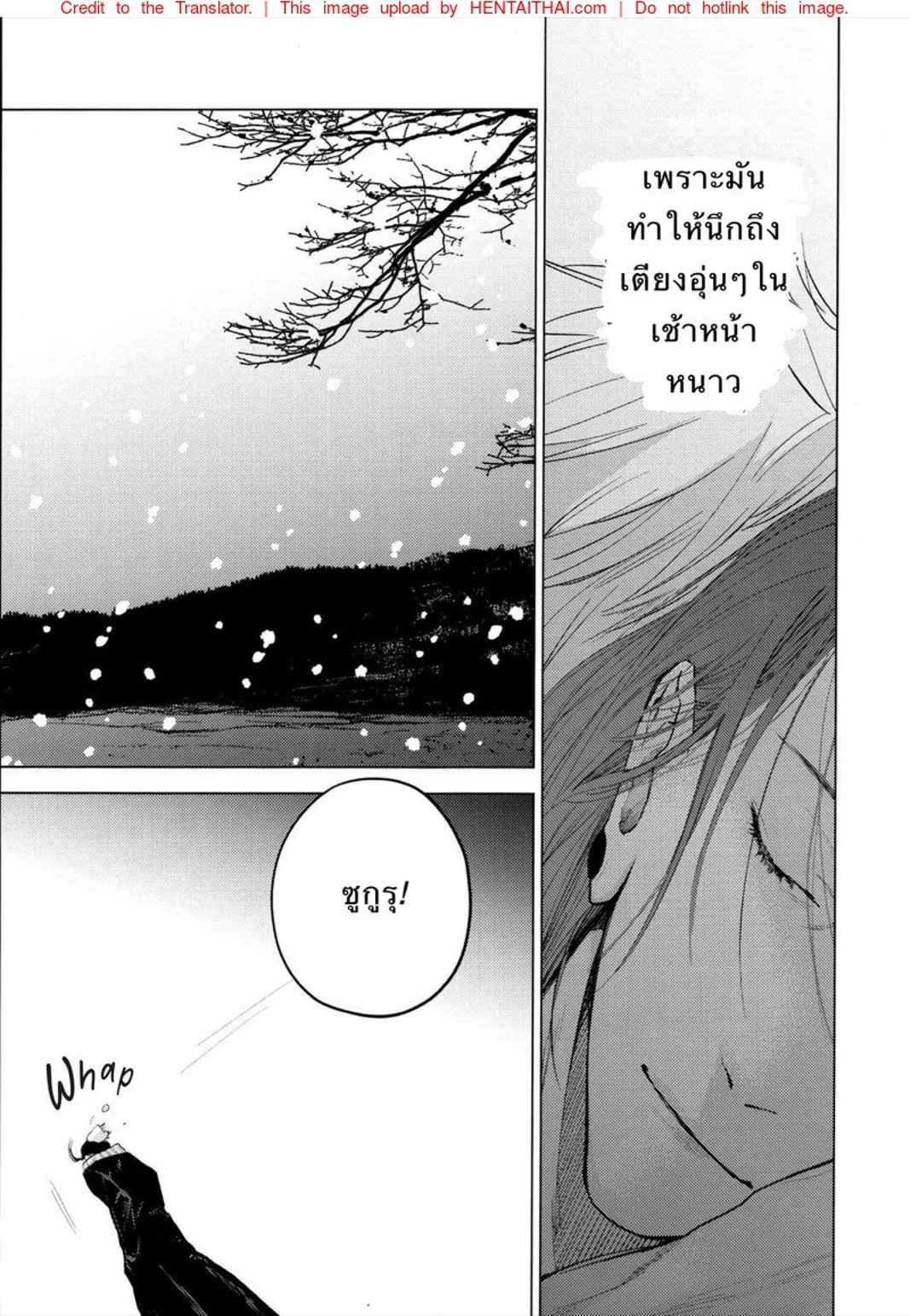 คำสาปรัก-SHITSURAKU-SARU-KURA-NO-RYUUKEICHI-JUJUTSU-KAISEN-29
