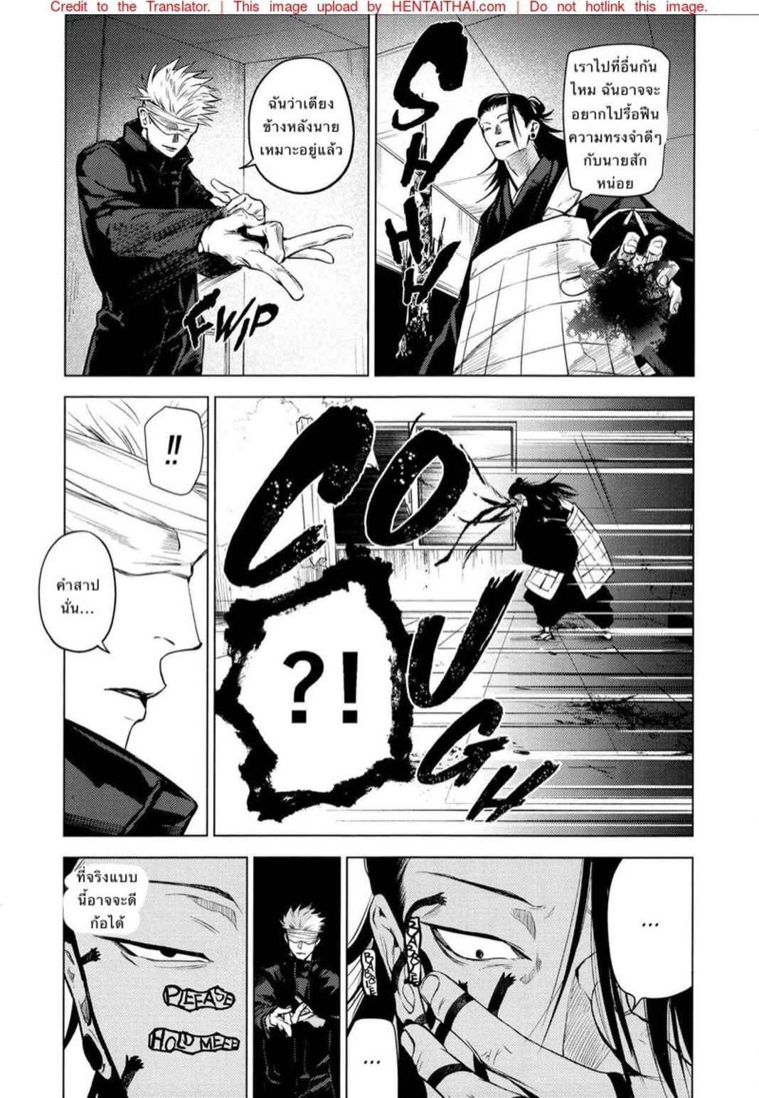 คำสาปรัก-SHITSURAKU-SARU-KURA-NO-RYUUKEICHI-JUJUTSU-KAISEN-3