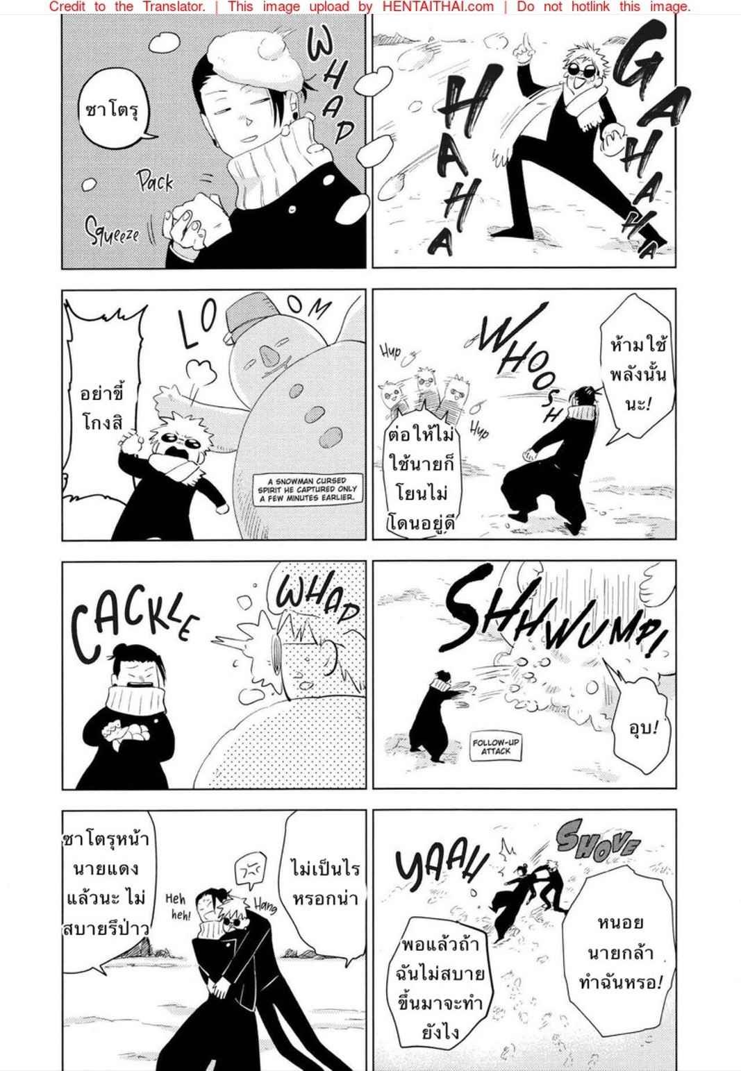 คำสาปรัก-SHITSURAKU-SARU-KURA-NO-RYUUKEICHI-JUJUTSU-KAISEN-30