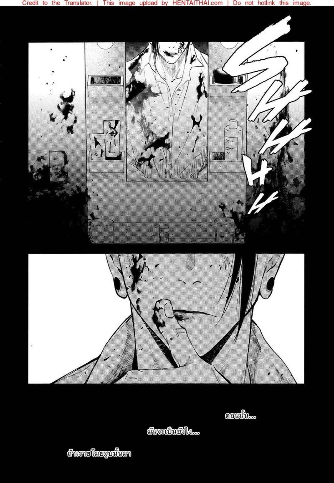 คำสาปรัก-SHITSURAKU-SARU-KURA-NO-RYUUKEICHI-JUJUTSU-KAISEN-32