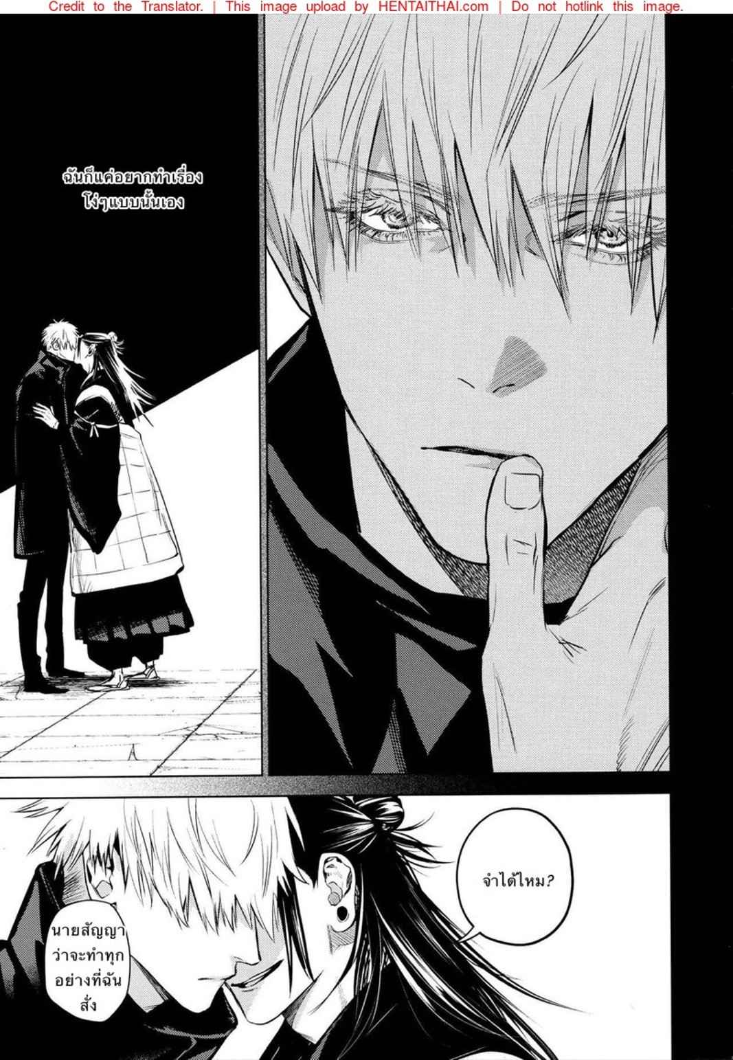 คำสาปรัก-SHITSURAKU-SARU-KURA-NO-RYUUKEICHI-JUJUTSU-KAISEN-33
