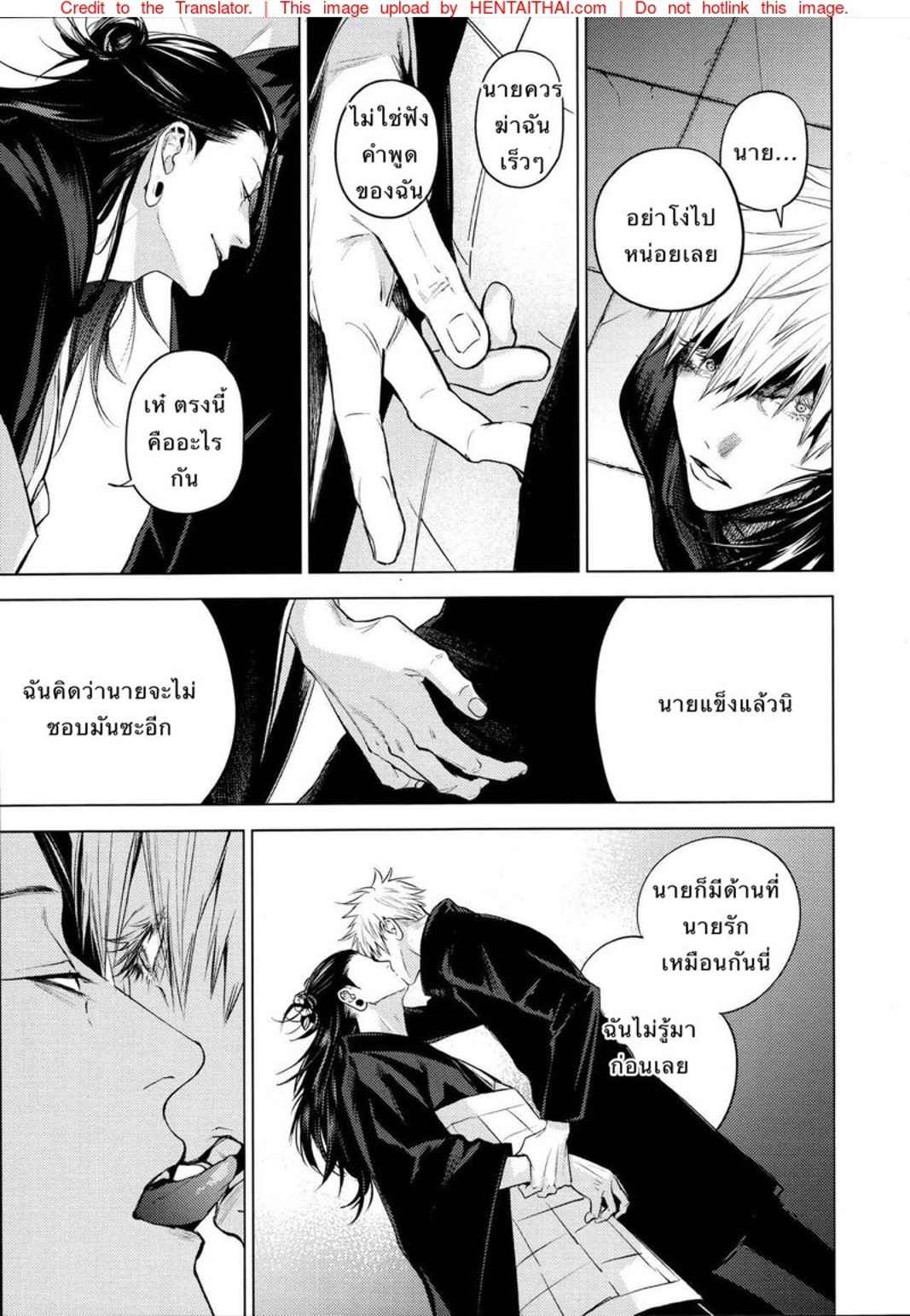 คำสาปรัก-SHITSURAKU-SARU-KURA-NO-RYUUKEICHI-JUJUTSU-KAISEN-35