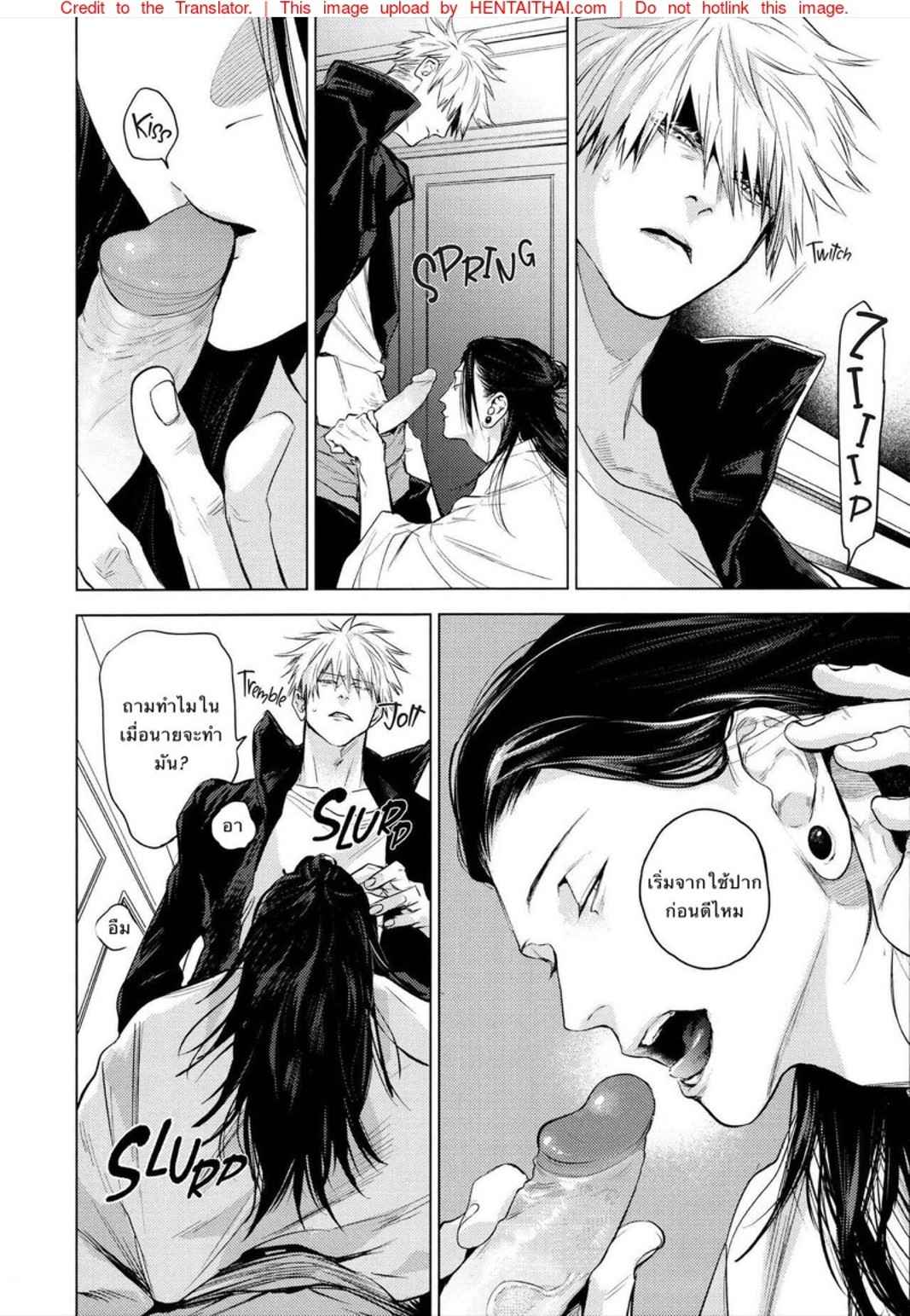 คำสาปรัก-SHITSURAKU-SARU-KURA-NO-RYUUKEICHI-JUJUTSU-KAISEN-38