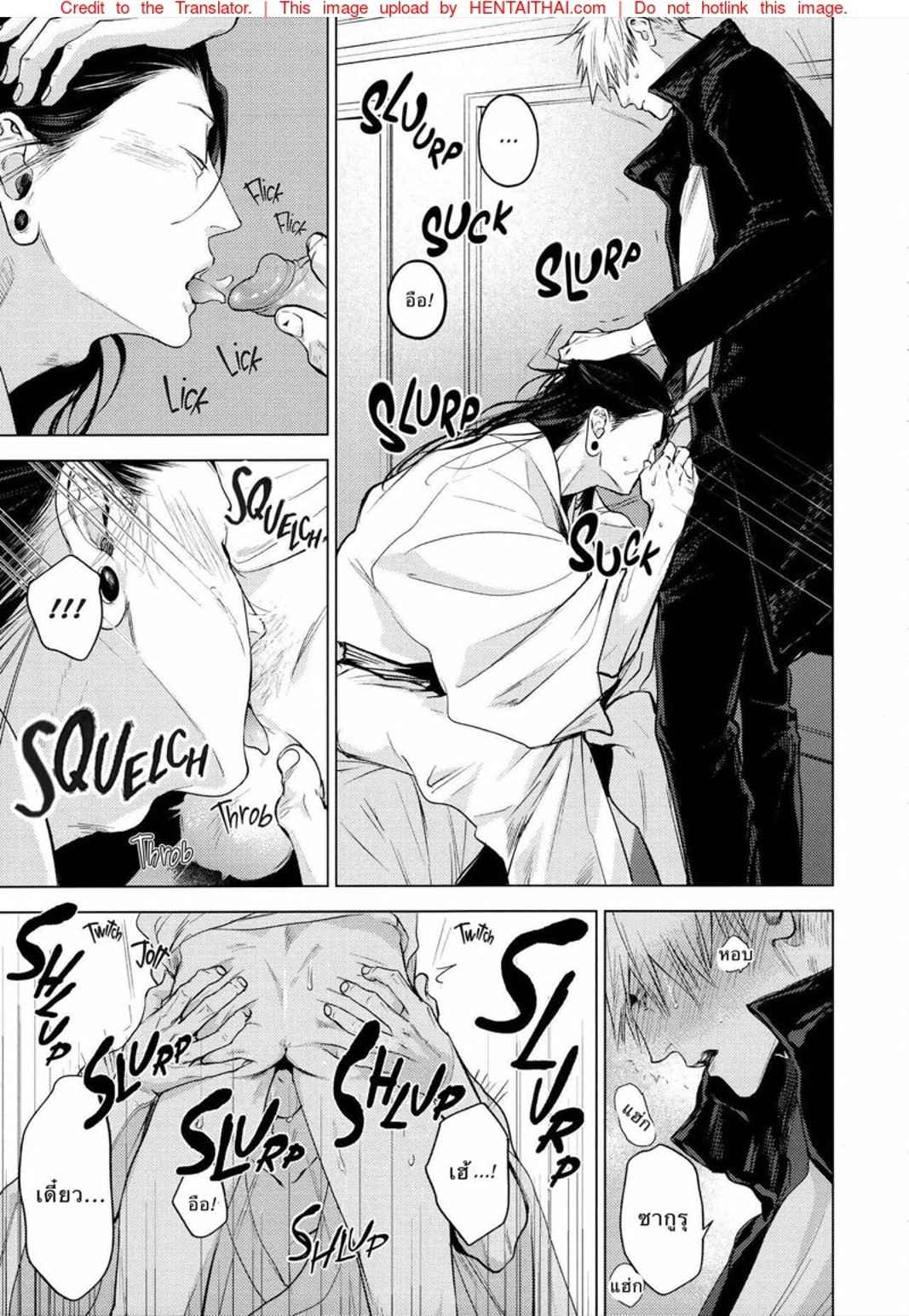 คำสาปรัก-SHITSURAKU-SARU-KURA-NO-RYUUKEICHI-JUJUTSU-KAISEN-39