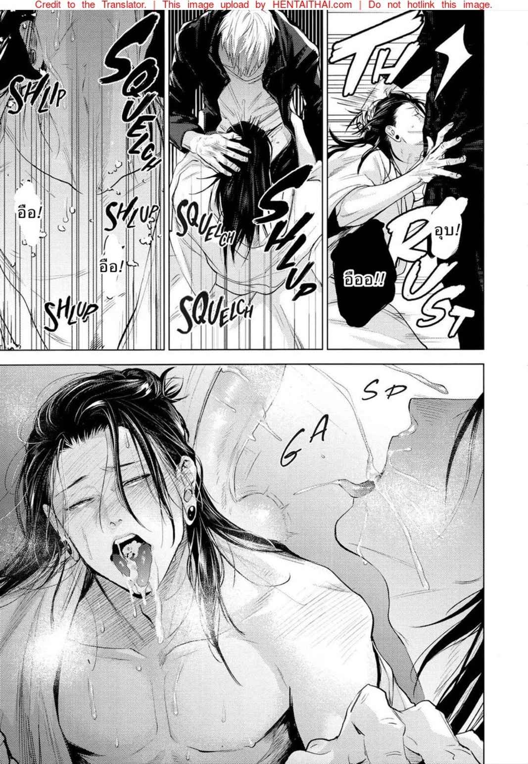คำสาปรัก-SHITSURAKU-SARU-KURA-NO-RYUUKEICHI-JUJUTSU-KAISEN-41