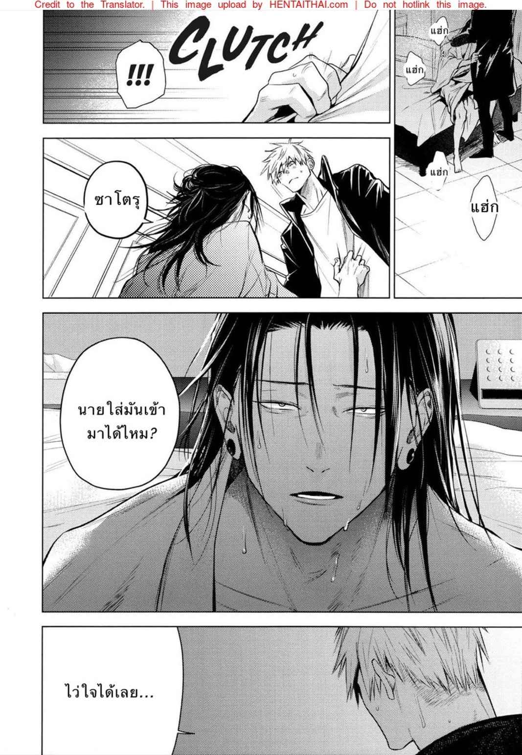 คำสาปรัก-SHITSURAKU-SARU-KURA-NO-RYUUKEICHI-JUJUTSU-KAISEN-42