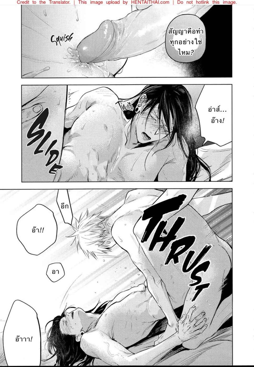 คำสาปรัก-SHITSURAKU-SARU-KURA-NO-RYUUKEICHI-JUJUTSU-KAISEN-43
