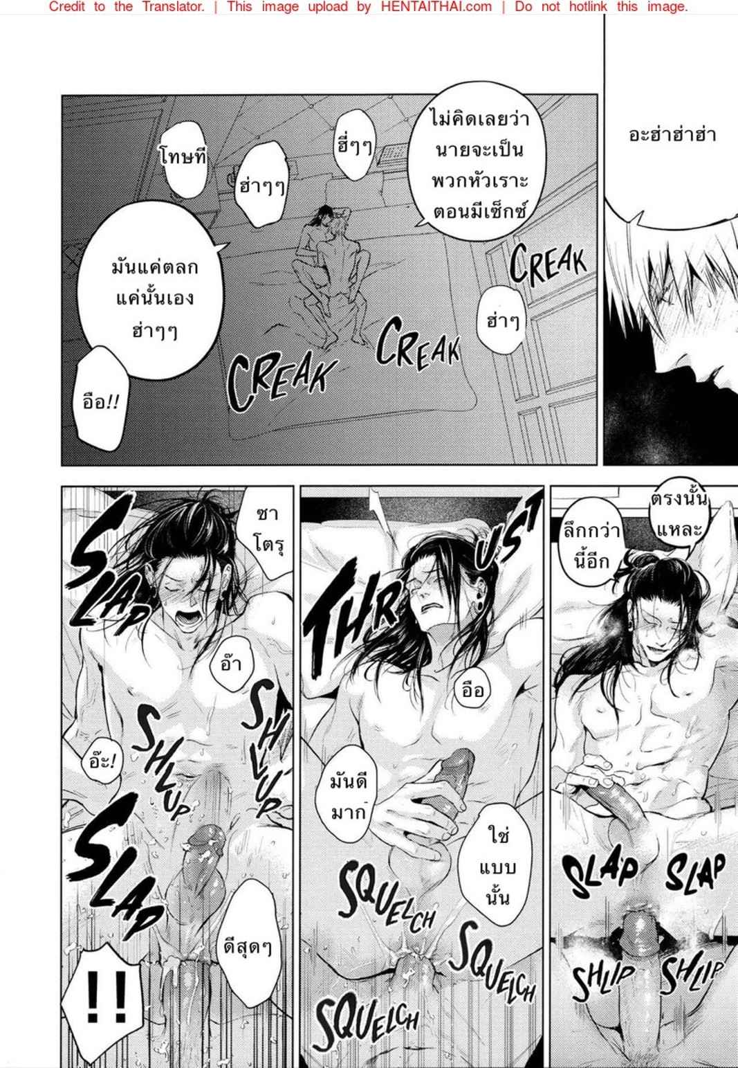 คำสาปรัก-SHITSURAKU-SARU-KURA-NO-RYUUKEICHI-JUJUTSU-KAISEN-44