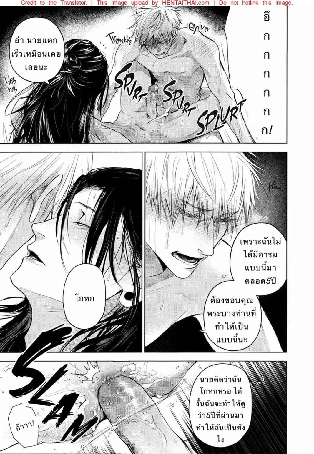 คำสาปรัก-SHITSURAKU-SARU-KURA-NO-RYUUKEICHI-JUJUTSU-KAISEN-45