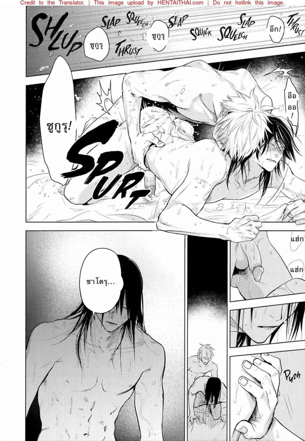 คำสาปรัก-SHITSURAKU-SARU-KURA-NO-RYUUKEICHI-JUJUTSU-KAISEN-46