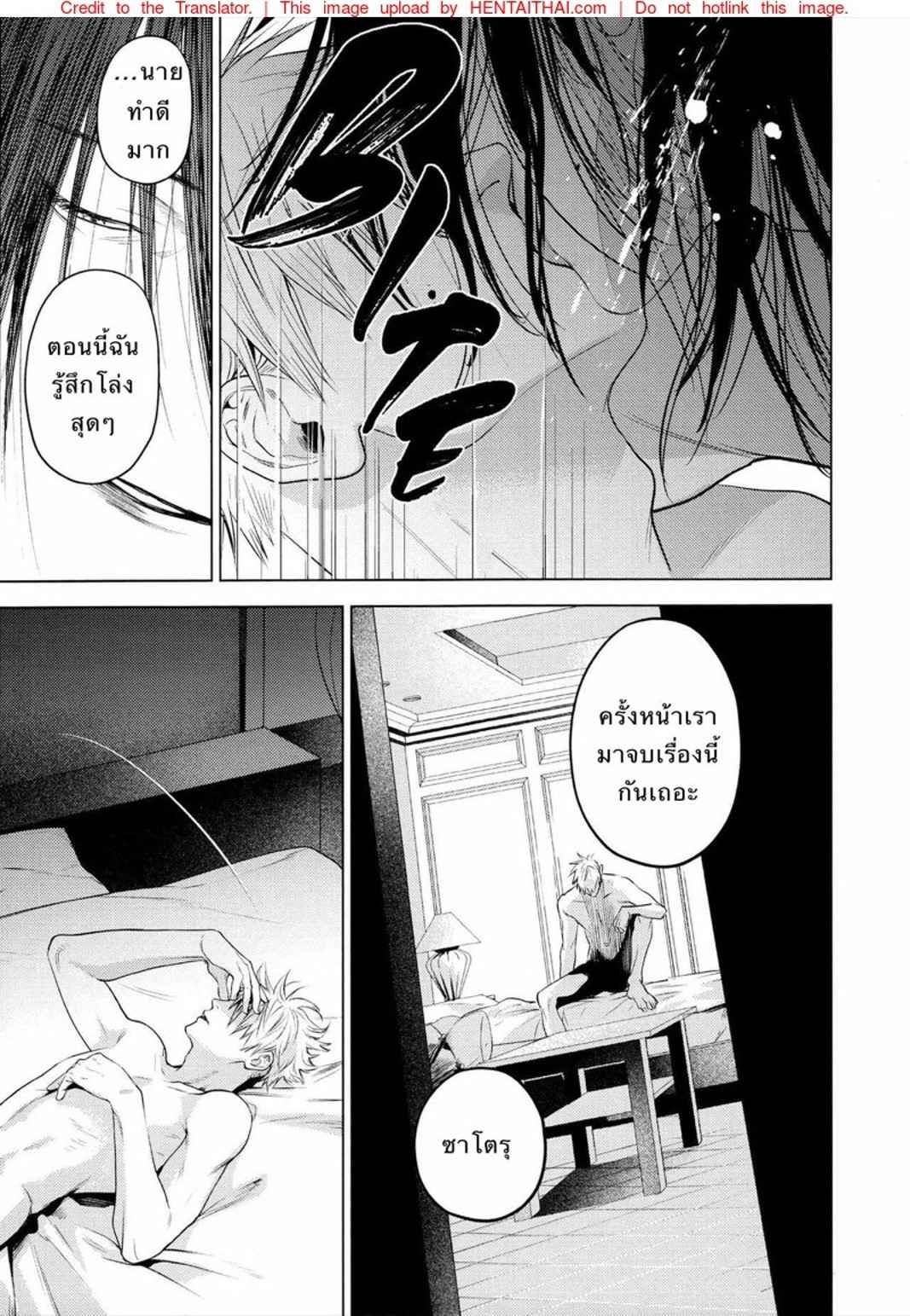 คำสาปรัก-SHITSURAKU-SARU-KURA-NO-RYUUKEICHI-JUJUTSU-KAISEN-49