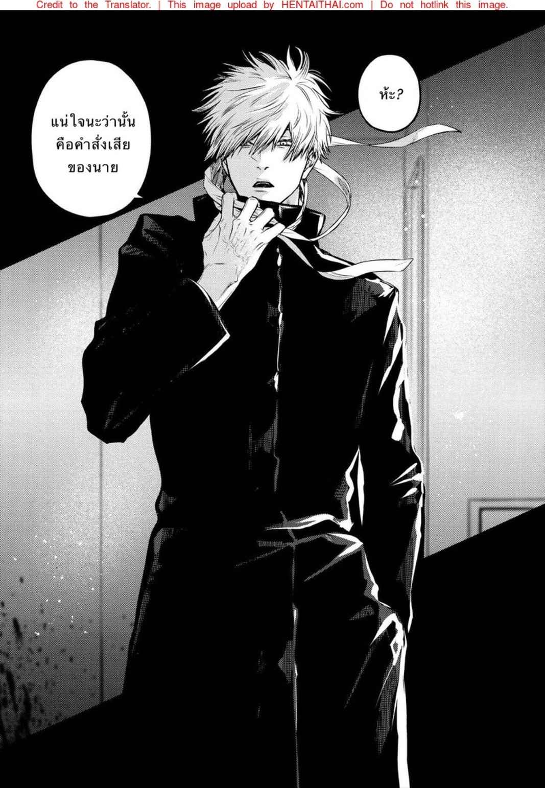 คำสาปรัก-SHITSURAKU-SARU-KURA-NO-RYUUKEICHI-JUJUTSU-KAISEN-5
