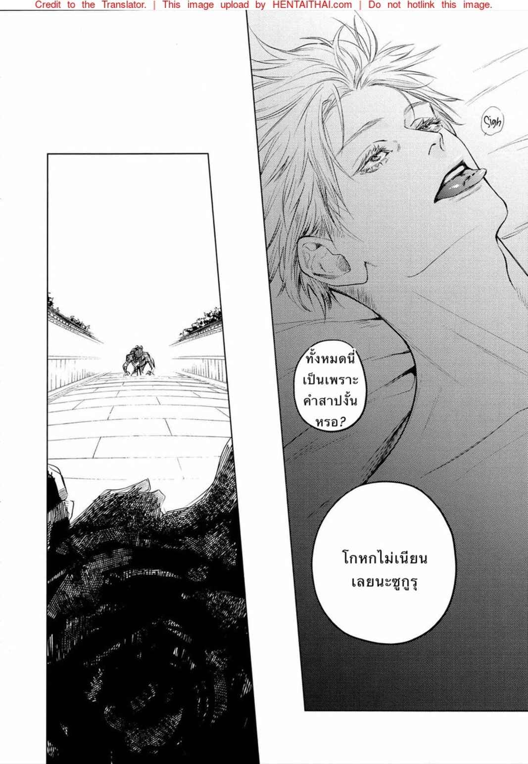 คำสาปรัก-SHITSURAKU-SARU-KURA-NO-RYUUKEICHI-JUJUTSU-KAISEN-50