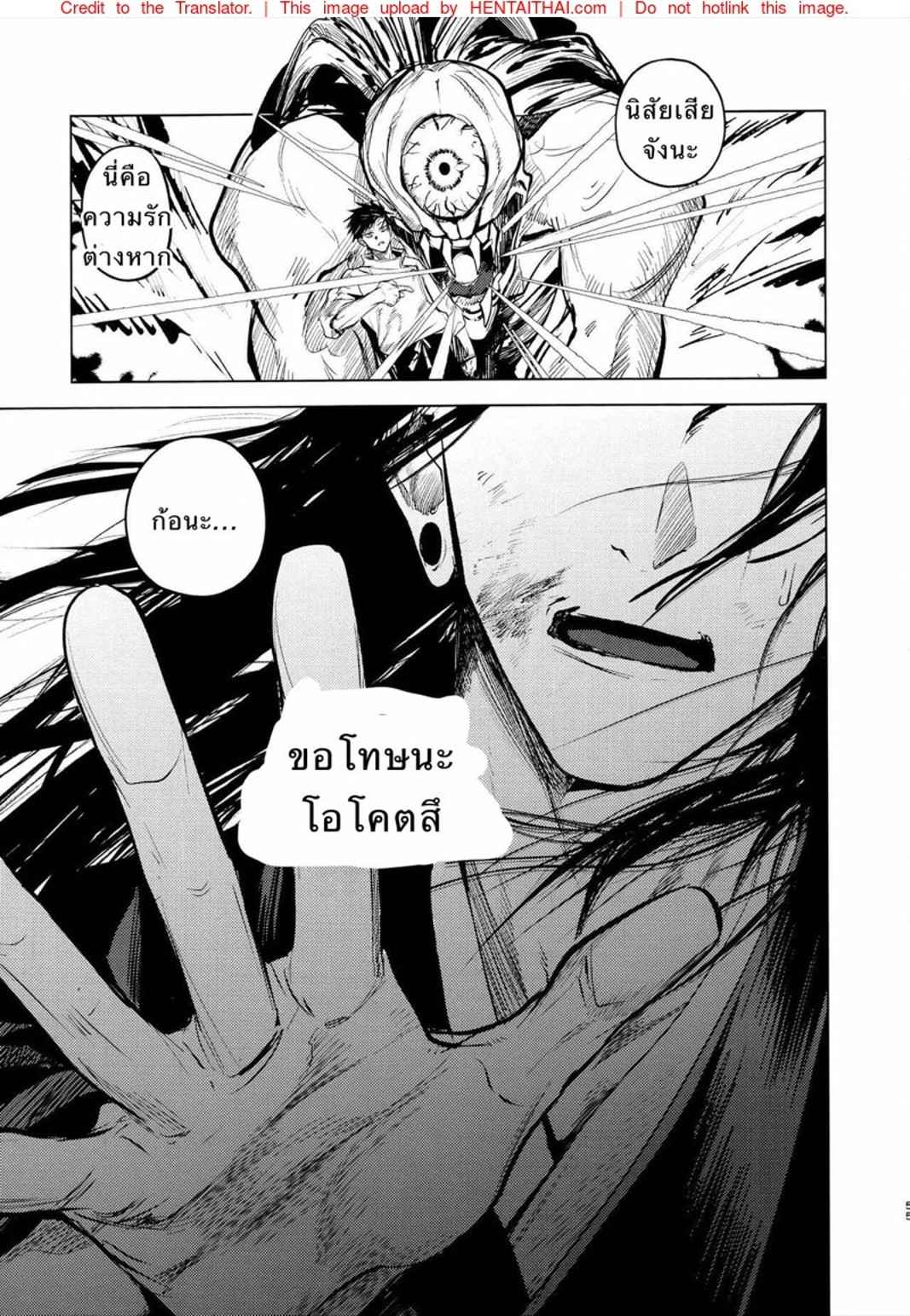 คำสาปรัก-SHITSURAKU-SARU-KURA-NO-RYUUKEICHI-JUJUTSU-KAISEN-51