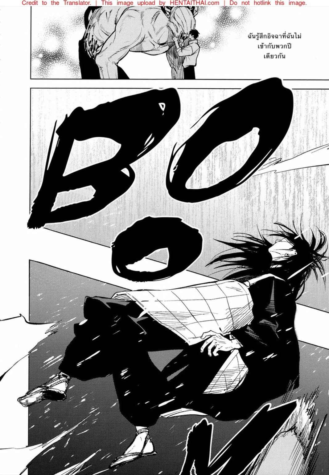 คำสาปรัก-SHITSURAKU-SARU-KURA-NO-RYUUKEICHI-JUJUTSU-KAISEN-52