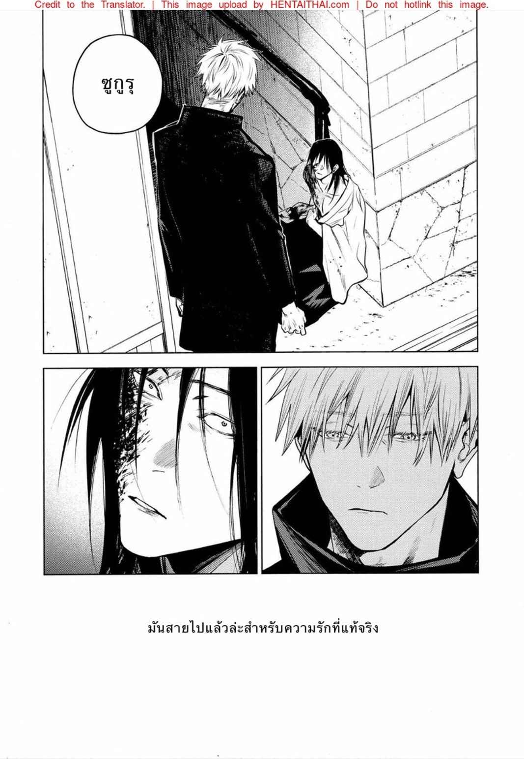 คำสาปรัก-SHITSURAKU-SARU-KURA-NO-RYUUKEICHI-JUJUTSU-KAISEN-53