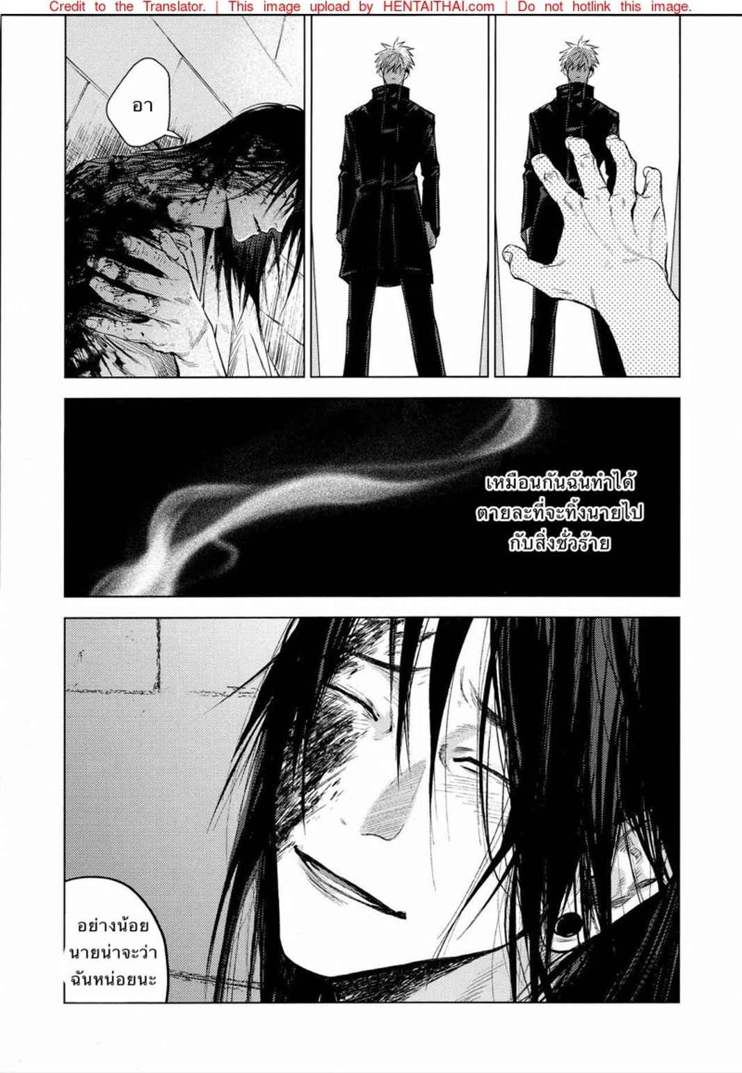 คำสาปรัก-SHITSURAKU-SARU-KURA-NO-RYUUKEICHI-JUJUTSU-KAISEN-55
