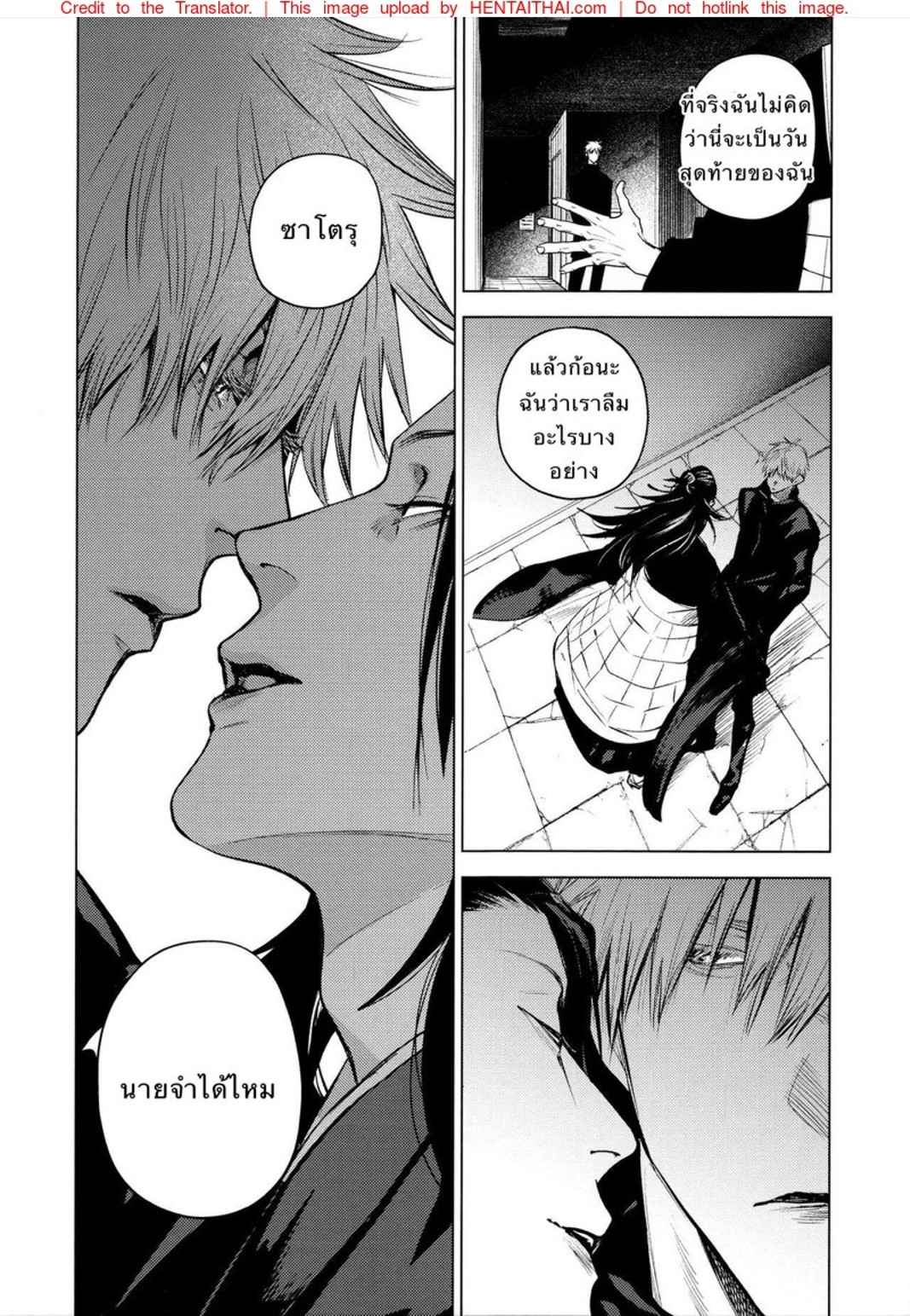 คำสาปรัก-SHITSURAKU-SARU-KURA-NO-RYUUKEICHI-JUJUTSU-KAISEN-6