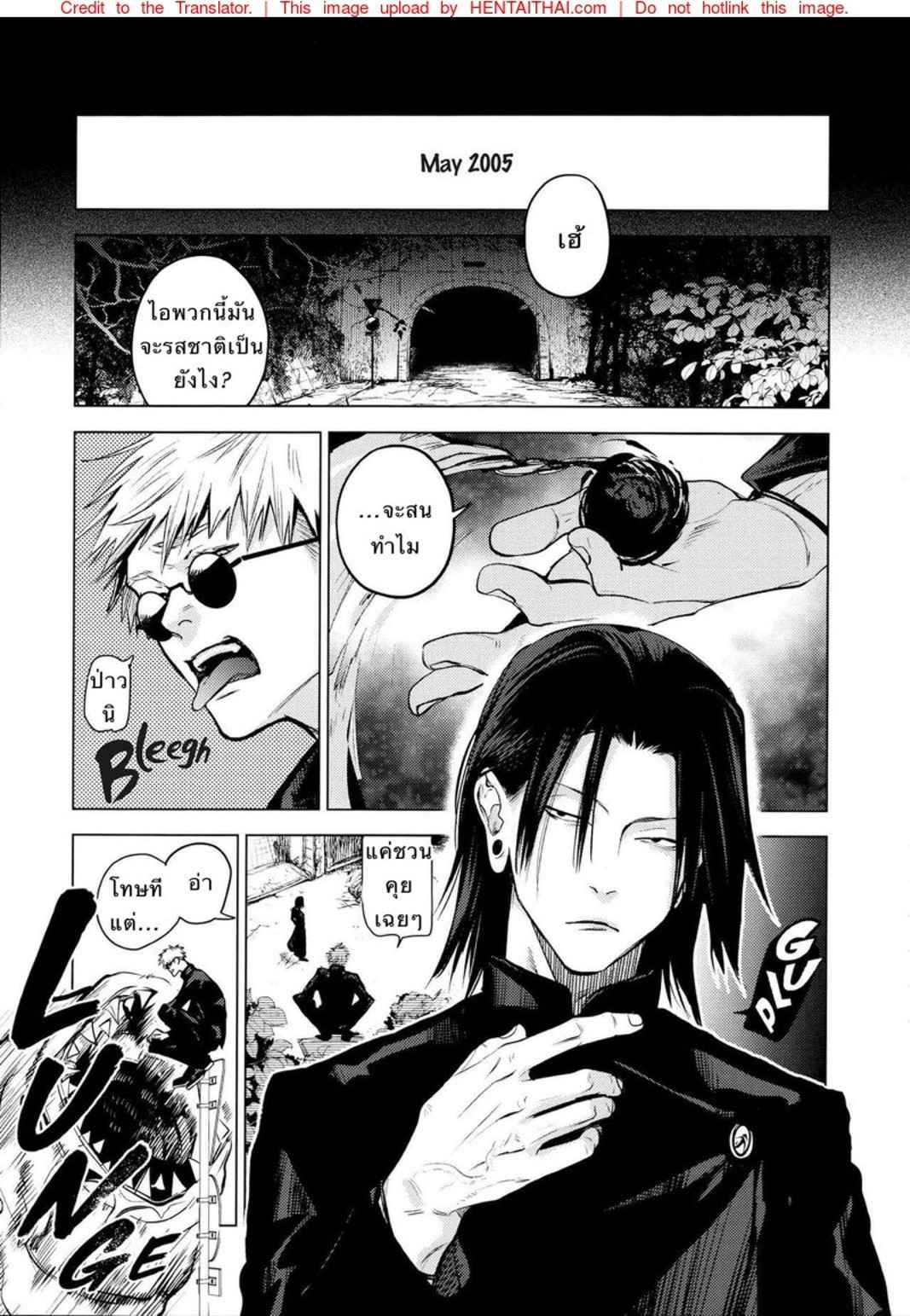 คำสาปรัก-SHITSURAKU-SARU-KURA-NO-RYUUKEICHI-JUJUTSU-KAISEN-7