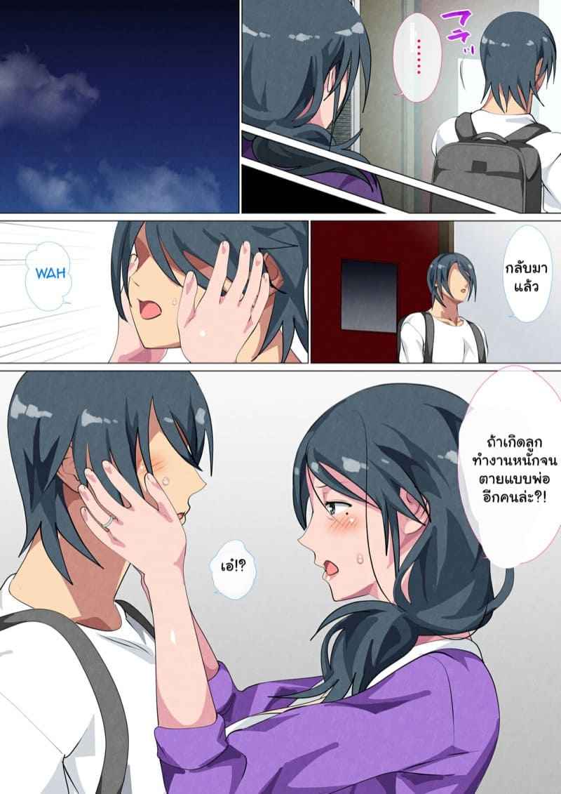 คุณแม่ของผม-1-Circle-Spice-Miboujin-no-Haha-Sayoko-24
