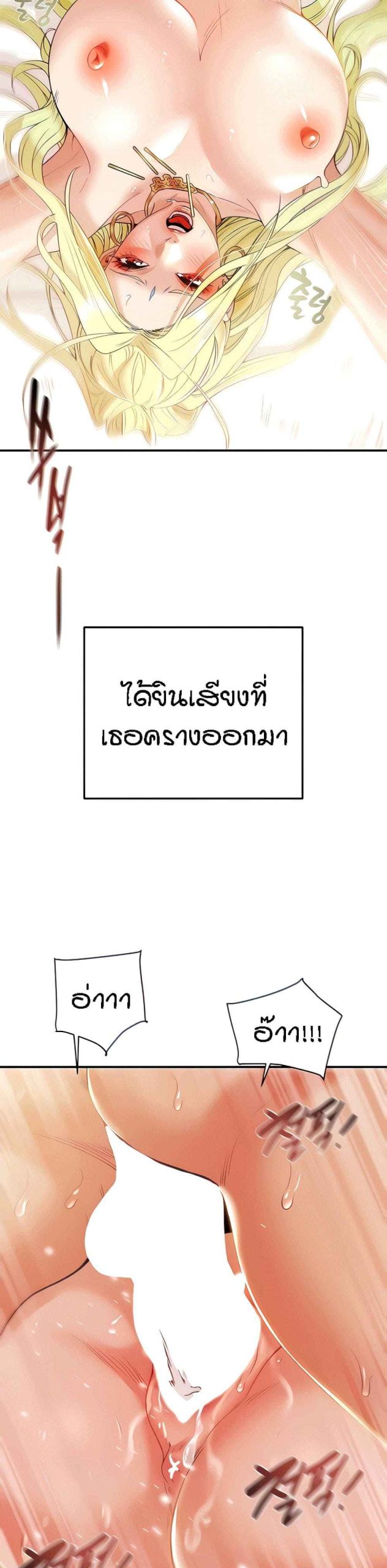 ค้อนของฉันไปอยู่ที่ไหนนะ-3-Where-Did-My-Hammer-Go-Ch.3-10
