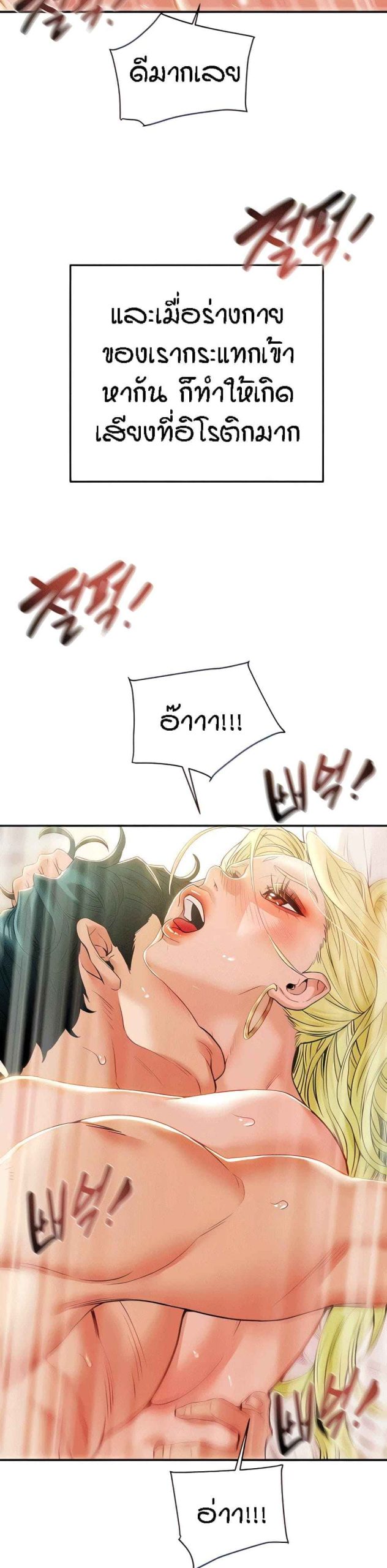 ค้อนของฉันไปอยู่ที่ไหนนะ-3-Where-Did-My-Hammer-Go-Ch.3-11