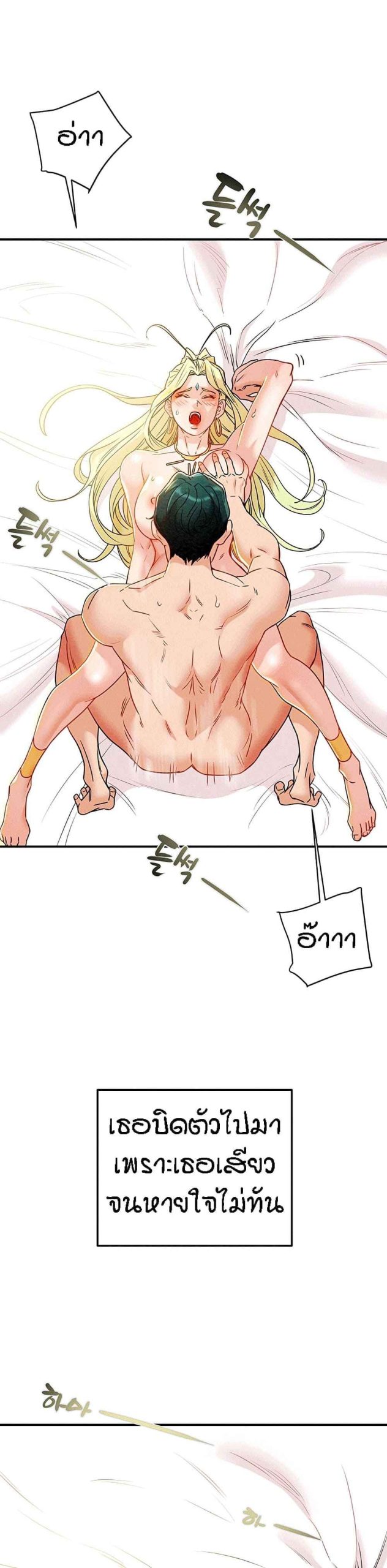 ค้อนของฉันไปอยู่ที่ไหนนะ-3-Where-Did-My-Hammer-Go-Ch.3-13
