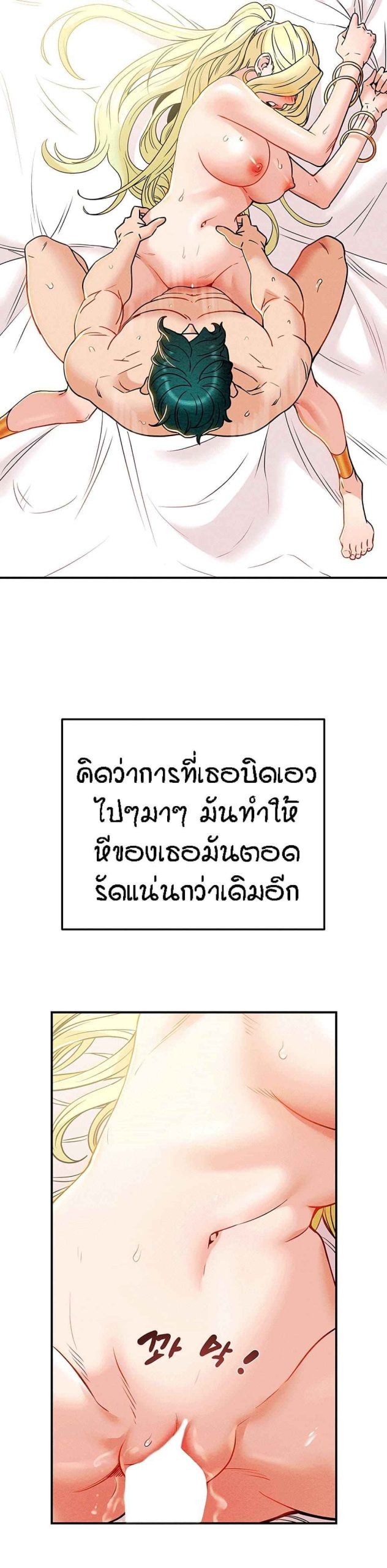 ค้อนของฉันไปอยู่ที่ไหนนะ-3-Where-Did-My-Hammer-Go-Ch.3-14
