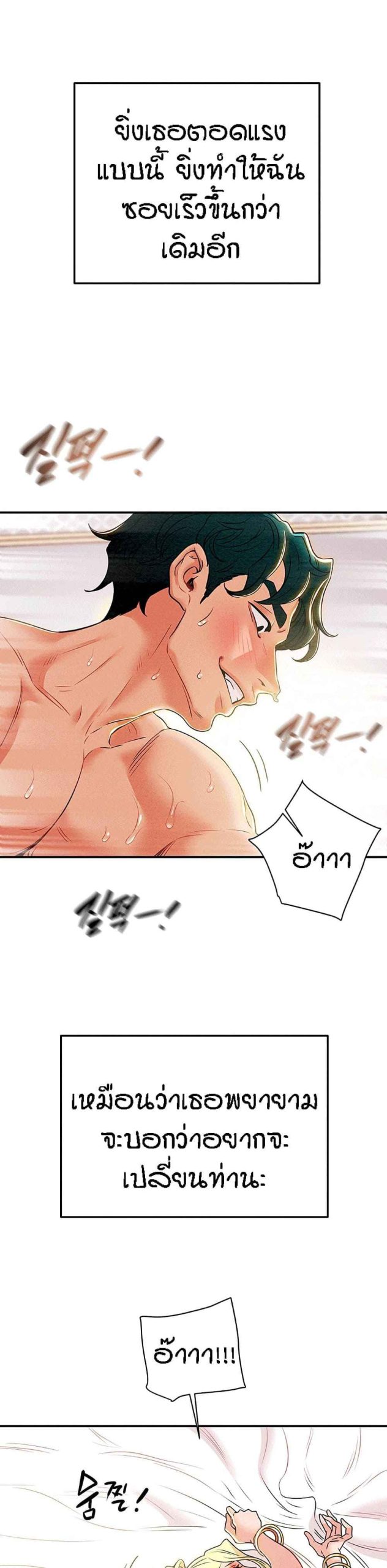 ค้อนของฉันไปอยู่ที่ไหนนะ-3-Where-Did-My-Hammer-Go-Ch.3-15