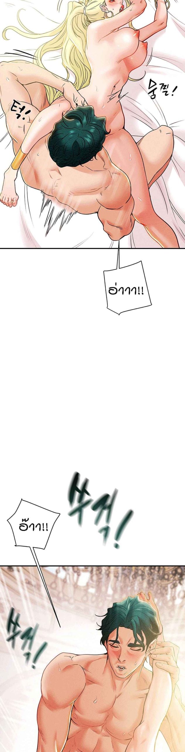 ค้อนของฉันไปอยู่ที่ไหนนะ-3-Where-Did-My-Hammer-Go-Ch.3-16
