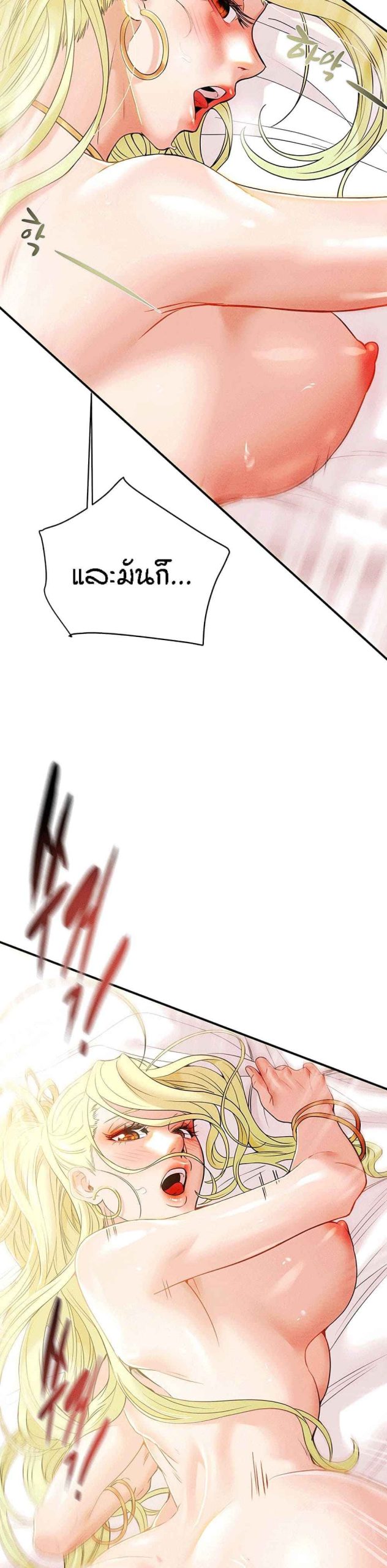 ค้อนของฉันไปอยู่ที่ไหนนะ-3-Where-Did-My-Hammer-Go-Ch.3-18