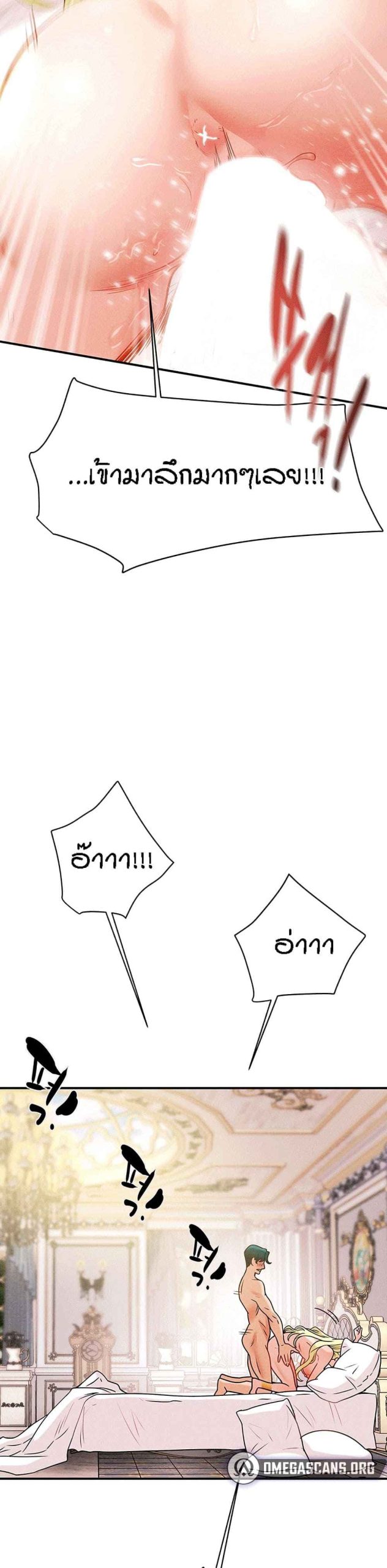ค้อนของฉันไปอยู่ที่ไหนนะ-3-Where-Did-My-Hammer-Go-Ch.3-19