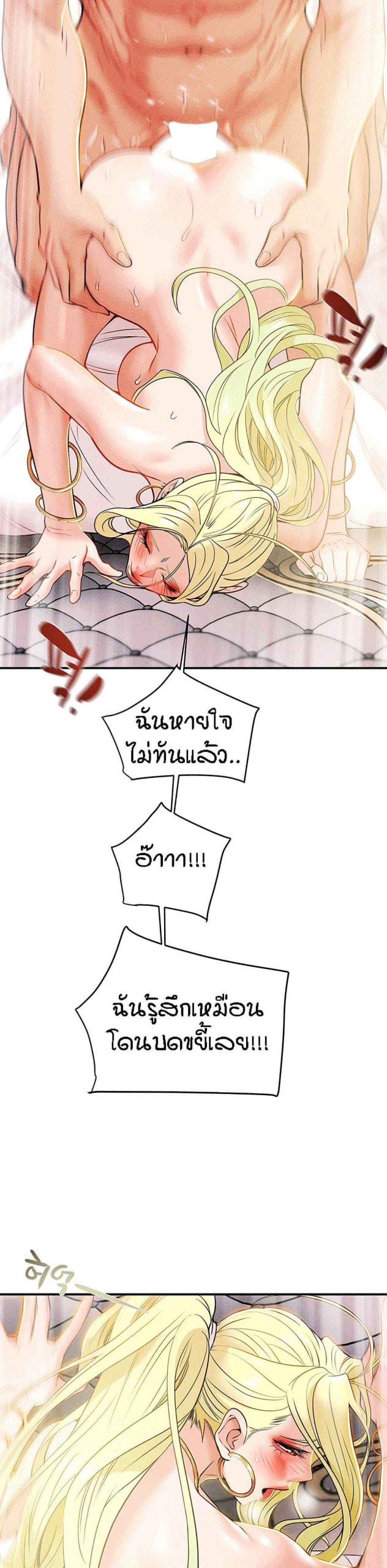 ค้อนของฉันไปอยู่ที่ไหนนะ-3-Where-Did-My-Hammer-Go-Ch.3-21