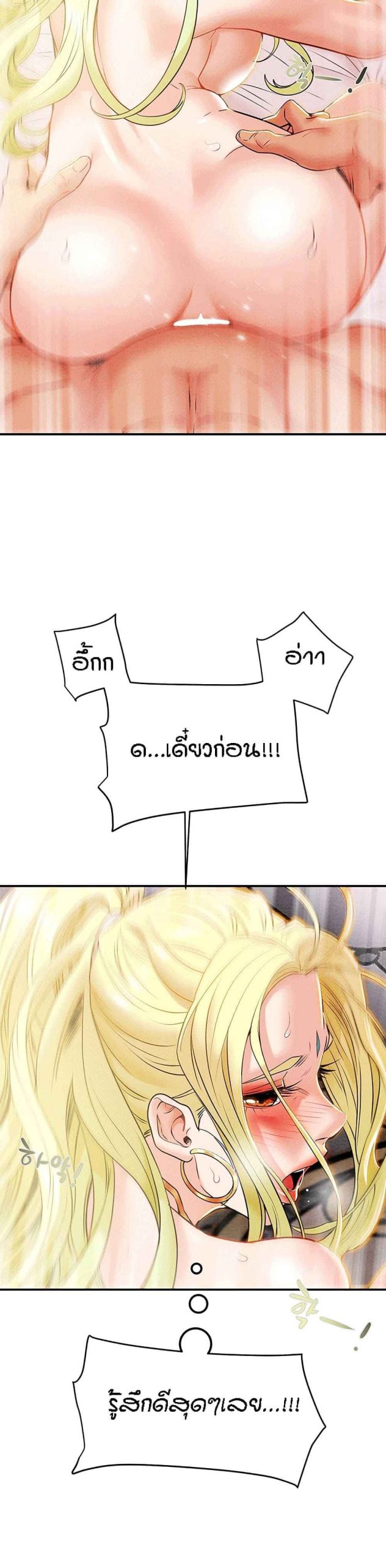 ค้อนของฉันไปอยู่ที่ไหนนะ-3-Where-Did-My-Hammer-Go-Ch.3-22