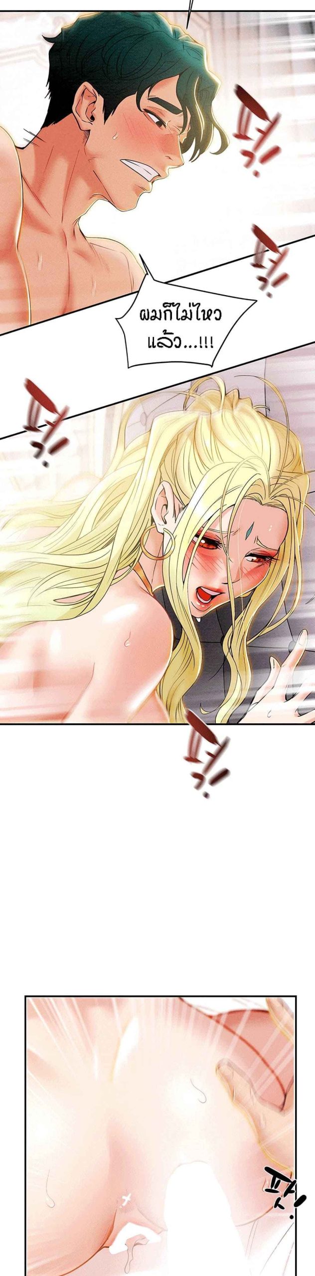 ค้อนของฉันไปอยู่ที่ไหนนะ-3-Where-Did-My-Hammer-Go-Ch.3-24